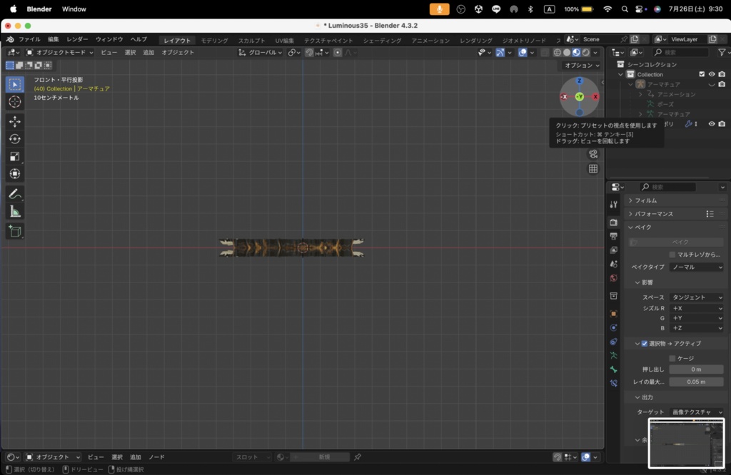 【Luminous Forge】BLADE No.35低ポリモデル高品質3Dモデルの剣