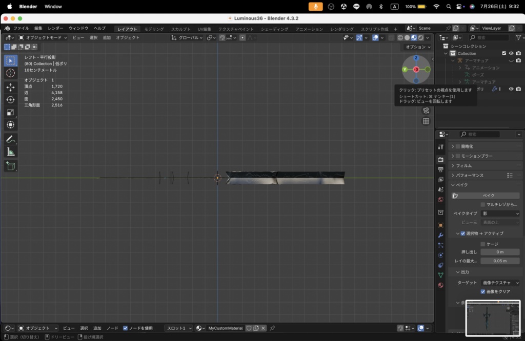 【Luminous Forge】BLADE No.36低ポリモデル高品質3Dモデルの剣