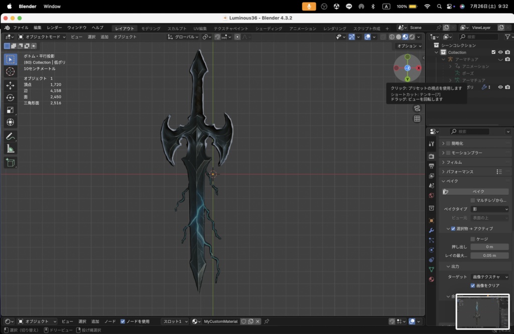 【Luminous Forge】BLADE No.36低ポリモデル高品質3Dモデルの剣