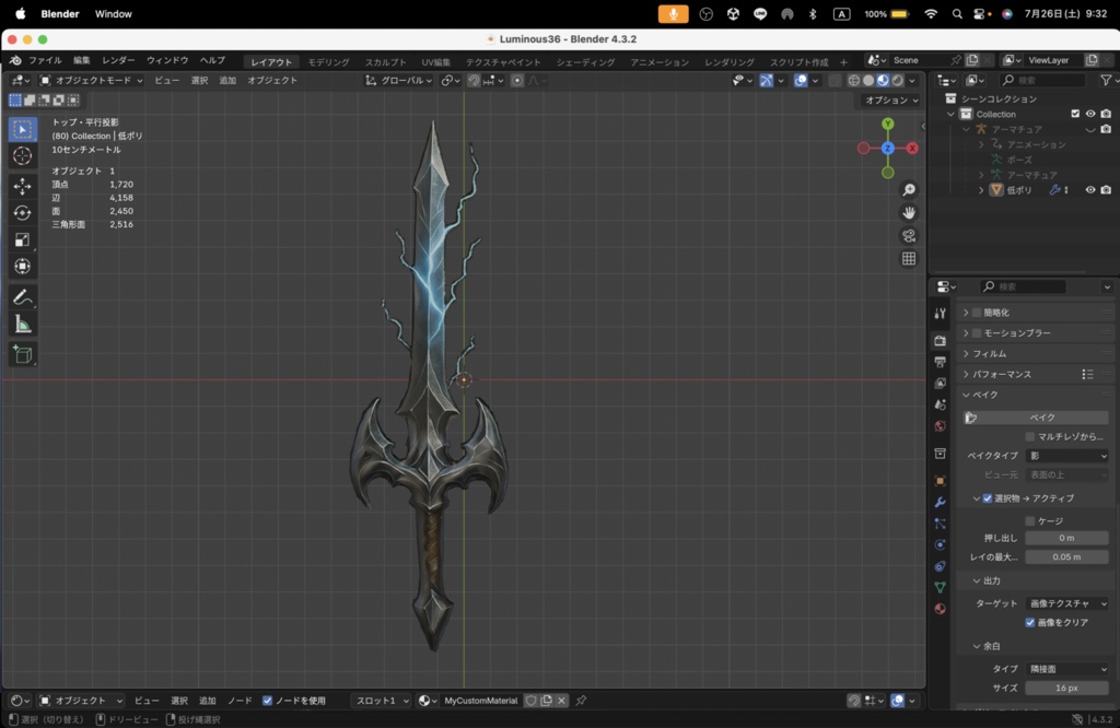 【Luminous Forge】BLADE No.36低ポリモデル高品質3Dモデルの剣