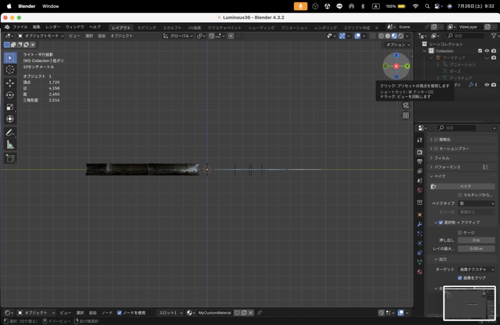 【Luminous Forge】BLADE No.36低ポリモデル高品質3Dモデルの剣