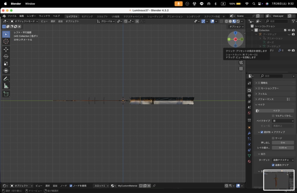 【Luminous Forge】BLADE No.37低ポリモデル高品質3Dモデルの剣