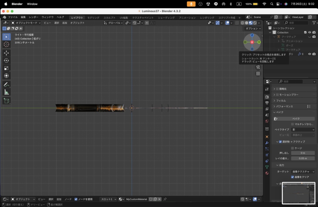 【Luminous Forge】BLADE No.37低ポリモデル高品質3Dモデルの剣