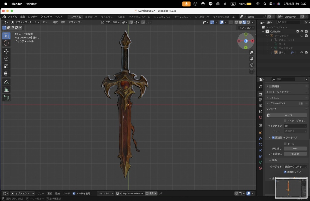 【Luminous Forge】BLADE No.37低ポリモデル高品質3Dモデルの剣