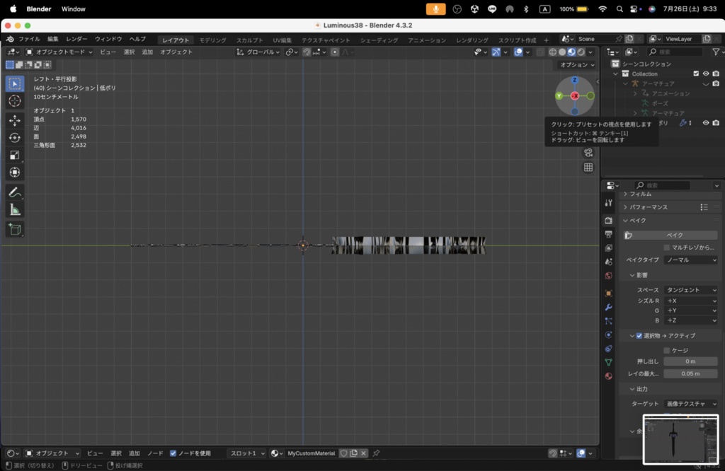 【Luminous Forge】BLADE No.38低ポリモデル高品質3Dモデルの剣
