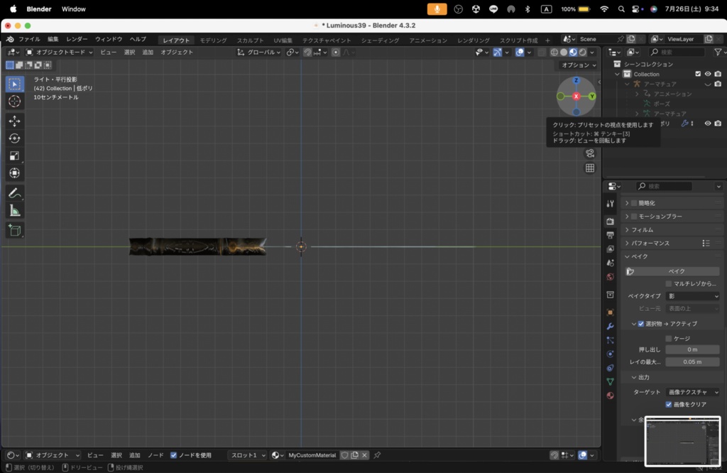 【Luminous Forge】BLADE No.39低ポリモデル高品質3Dモデルの剣