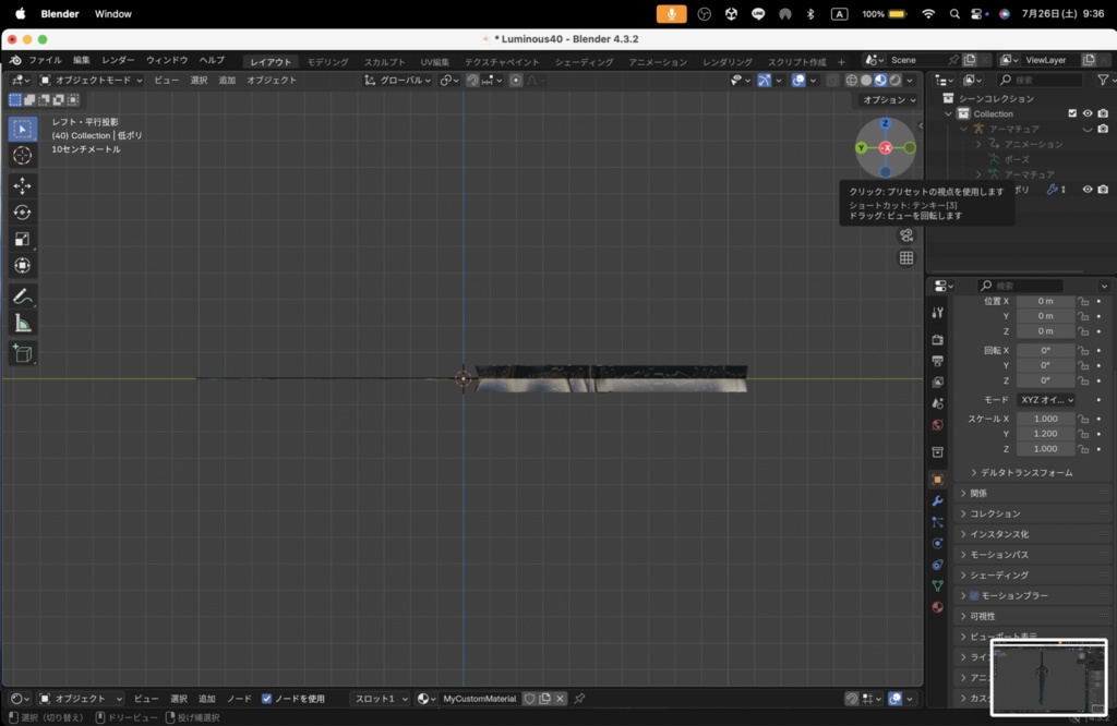 【Luminous Forge】BLADE No.40低ポリモデル高品質3Dモデルの剣