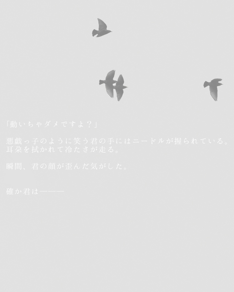 【CoC】 立つ鳥アトを残す