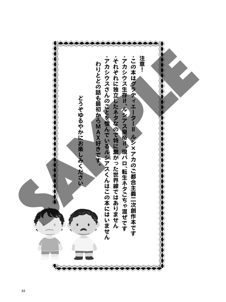 着せかえ可能な世界