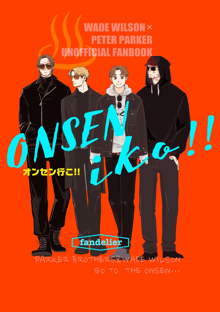 オンセン行こ！！