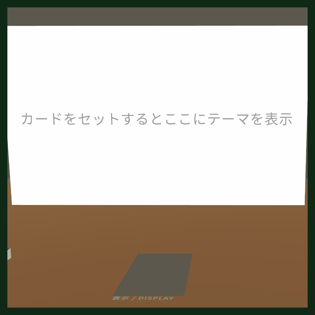 Ezトークデッキ 『気持ちいい操作感のトークテーマカードUdonギミック!』VRCワールド向け・設定充実 - #NiAkaDev
