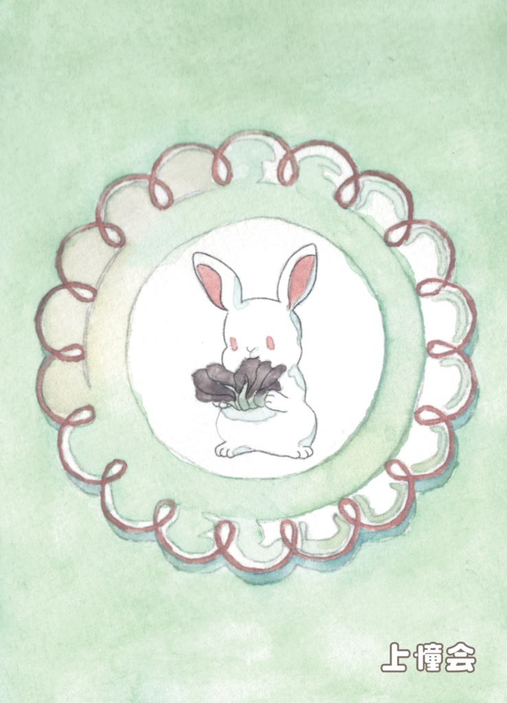 うしろからマイタケ