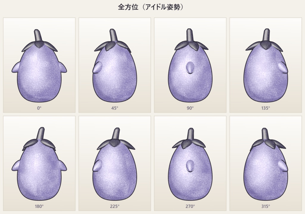 【VRM】ナス — 色鉛筆タッチの3Dアバター