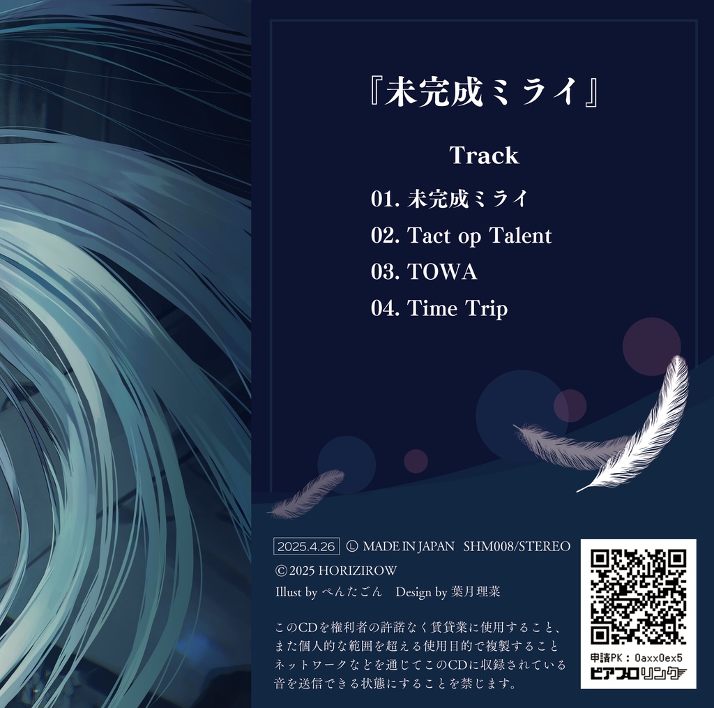 【超ボーマス59】未完成ミライ feat.初音ミク