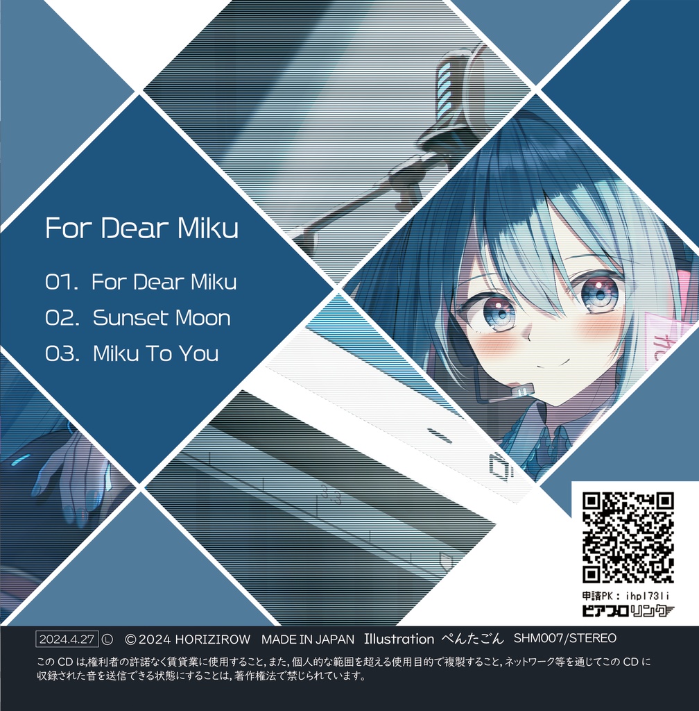 【超ボーマス55】For Dear Miku