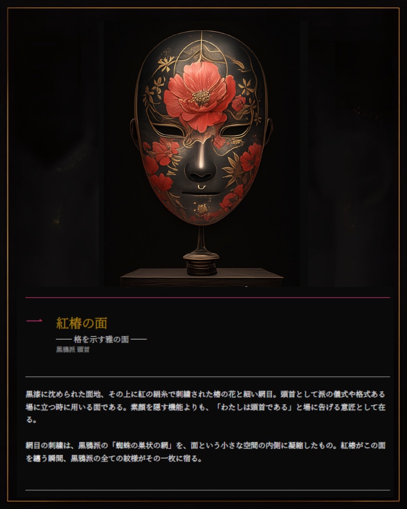 面の集成 Vol.1 / Men-no-Shūsei Vol.1 — 幽玄衆 十面の作法を集めし図録