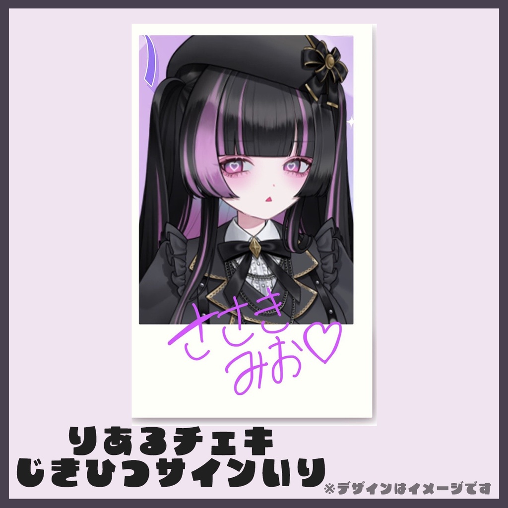 ささきみお常設グッズ ~ デビュー記念 ~