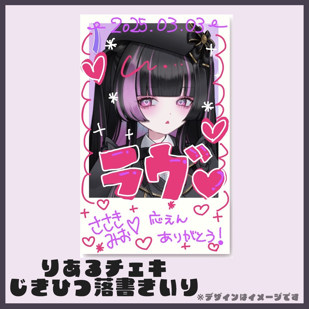 ささきみお常設グッズ ~ デビュー記念 ~