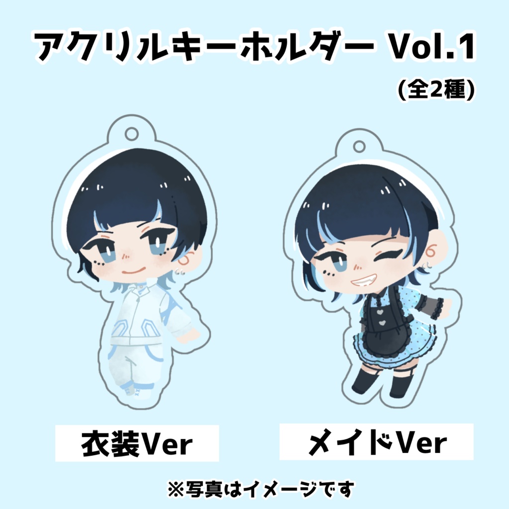 アクリルキーホルダー Voi.1