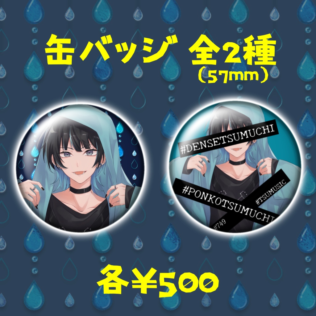 缶バッジ