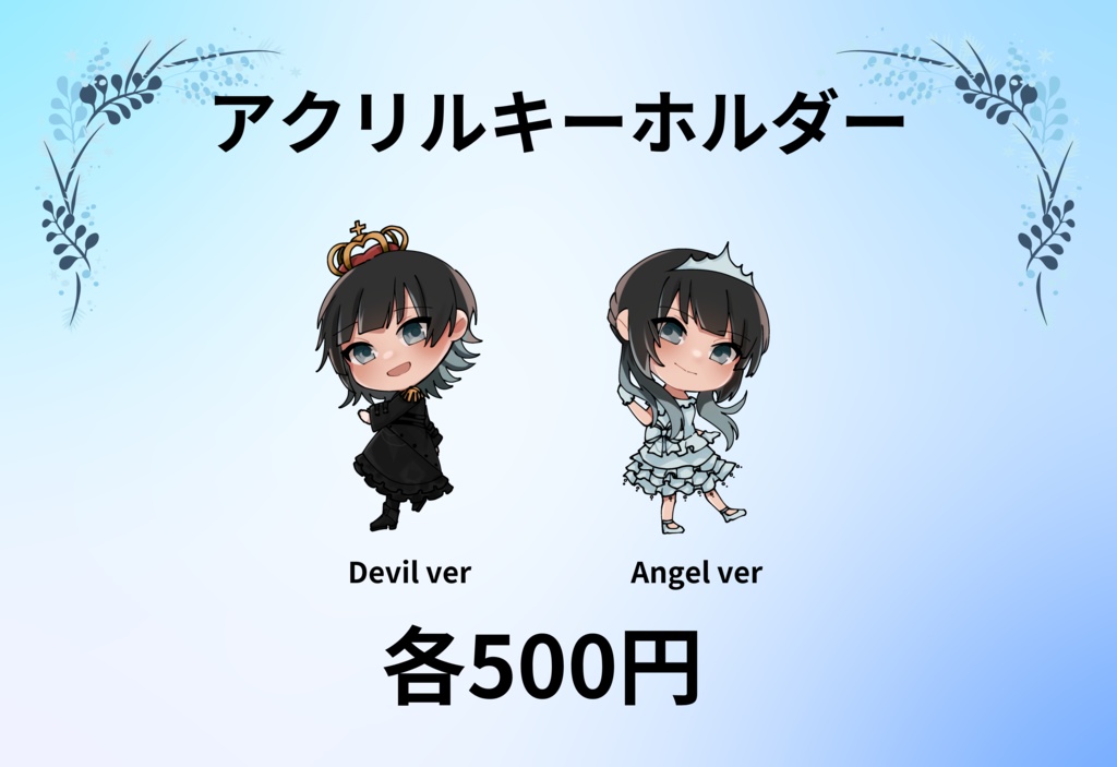 Devil and Angel アクリルキーホルダー