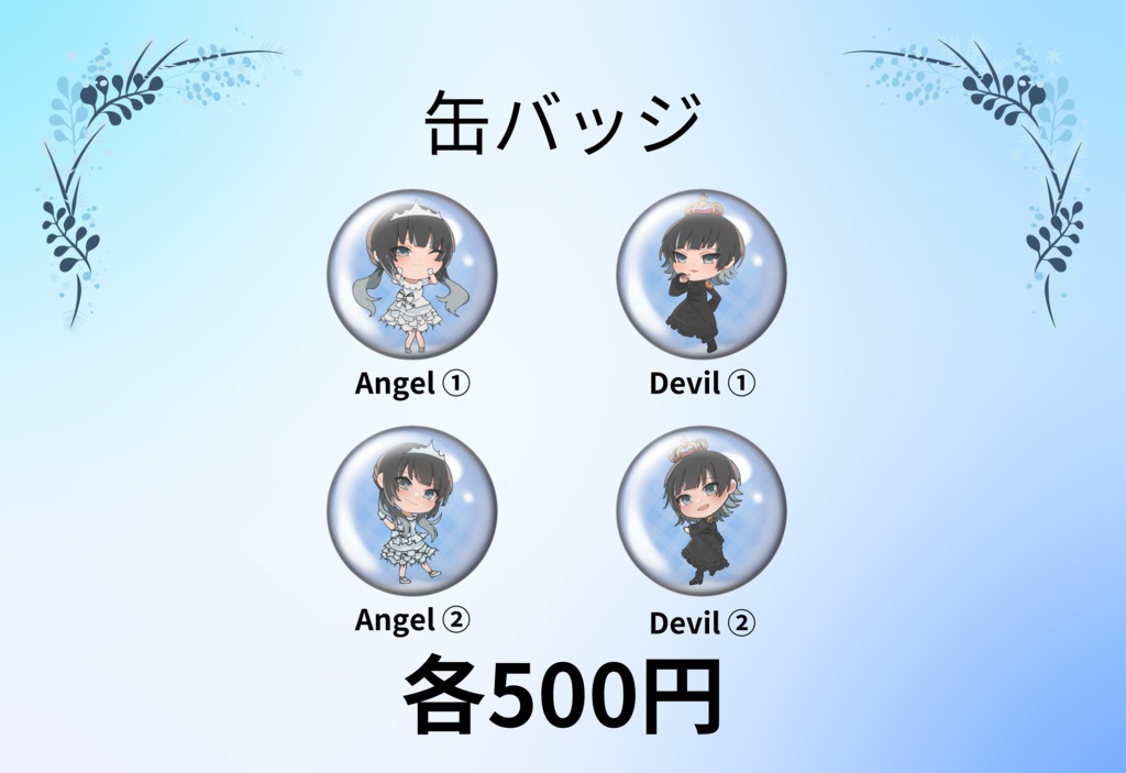 Devil and Angel 缶バッジ