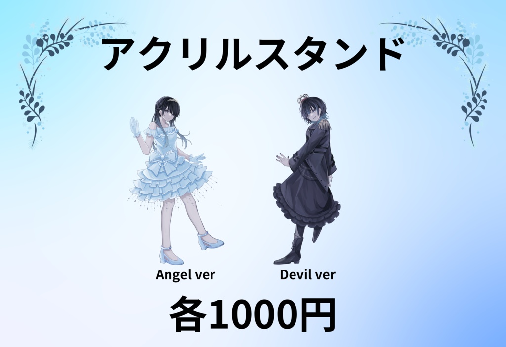 Devil and Angel アクリルスタンド