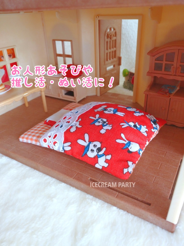 ポケット型おふとん(レトロフラワー黄)