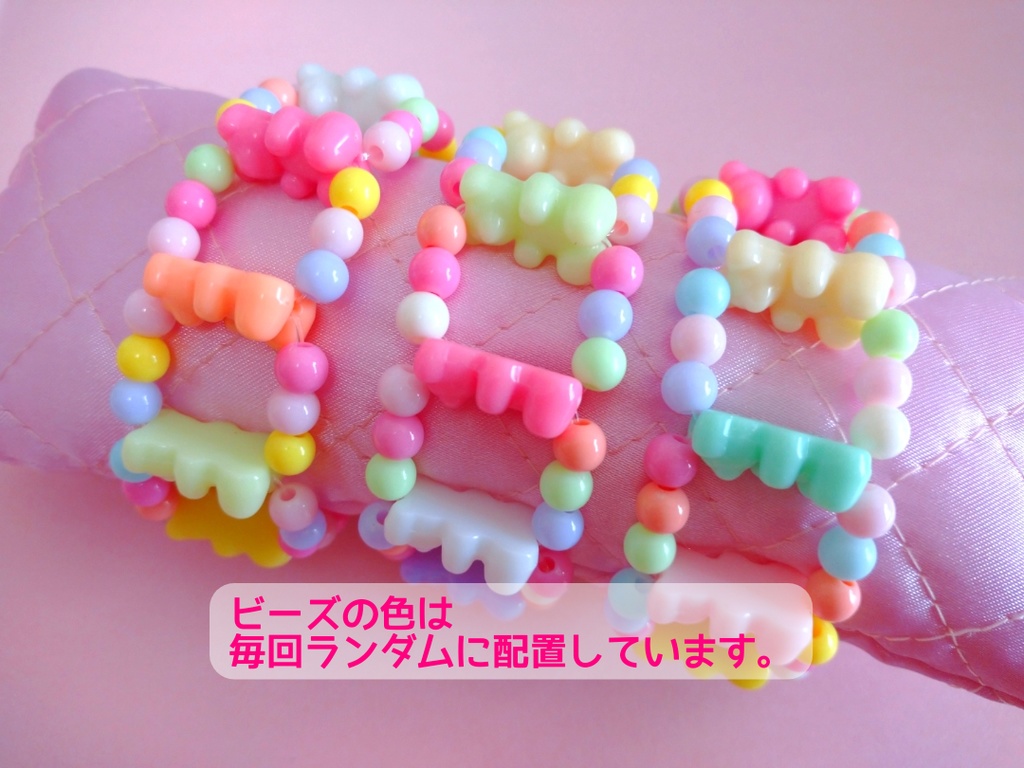 カラフルくまのブレスレット