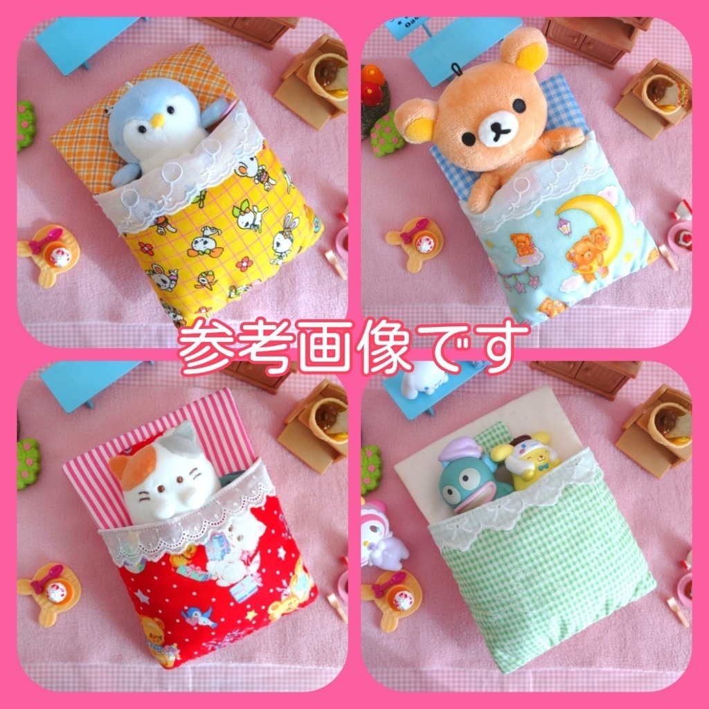 飾って遊べるポケット型おふとん(月とクマ)