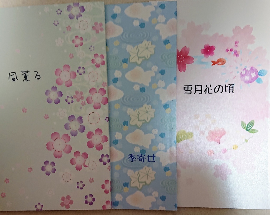 田沼と夏目とその仲間たち(田夏)再録本4～6のセット