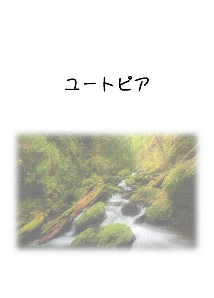 テイルズオブヴェスペリア　フレユリ短編小説　３冊+無配本セット