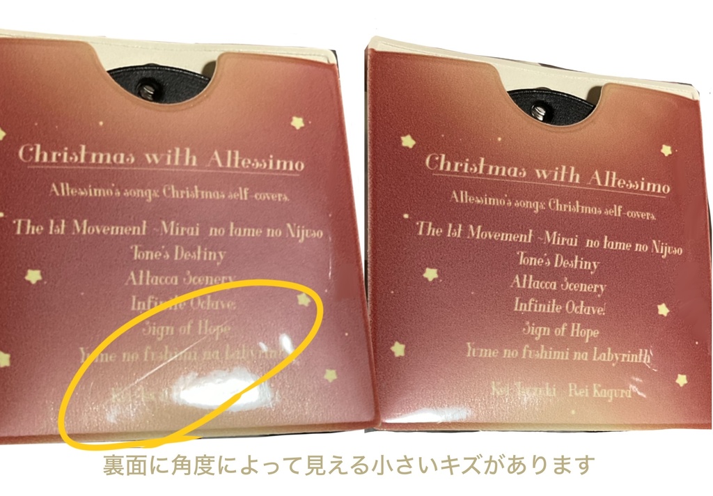 AltessimoクリスマスLPレコードチャーム