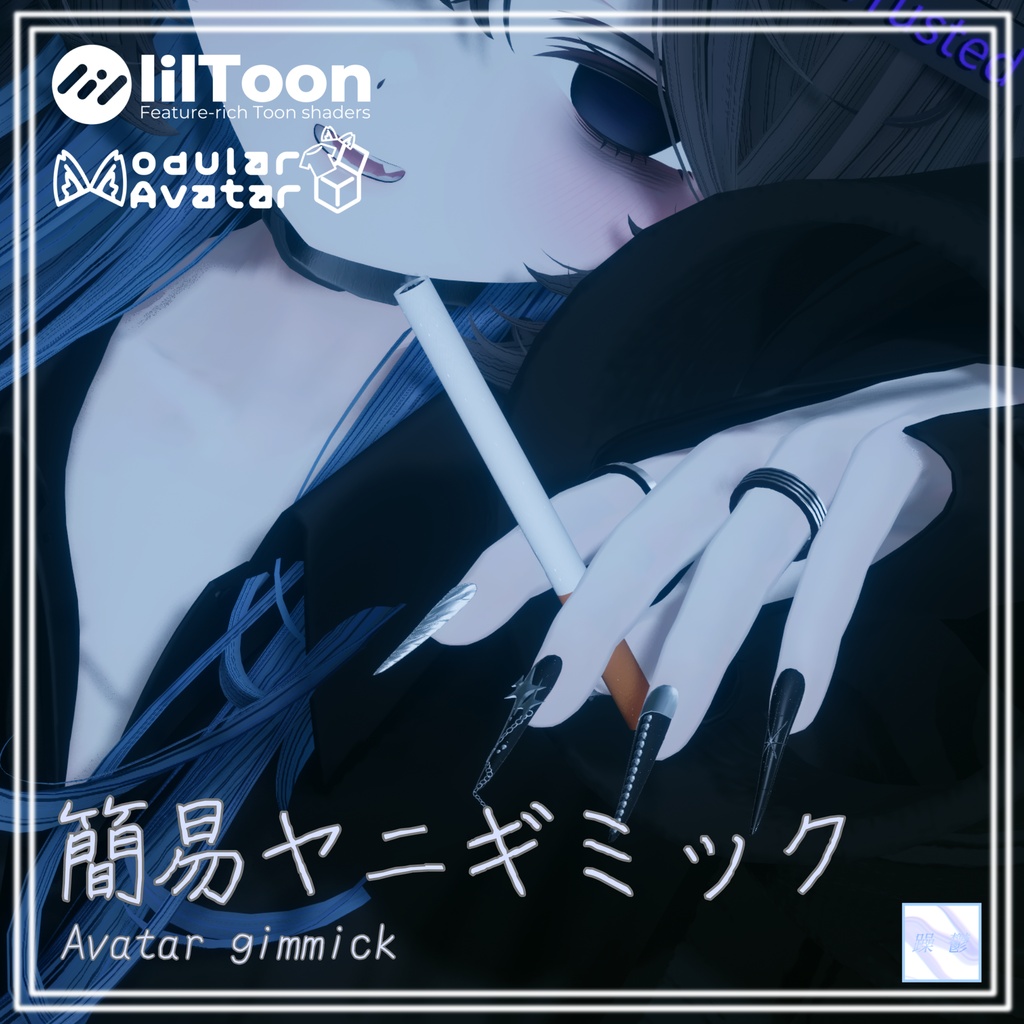 【SALE！】簡易ヤニギミック