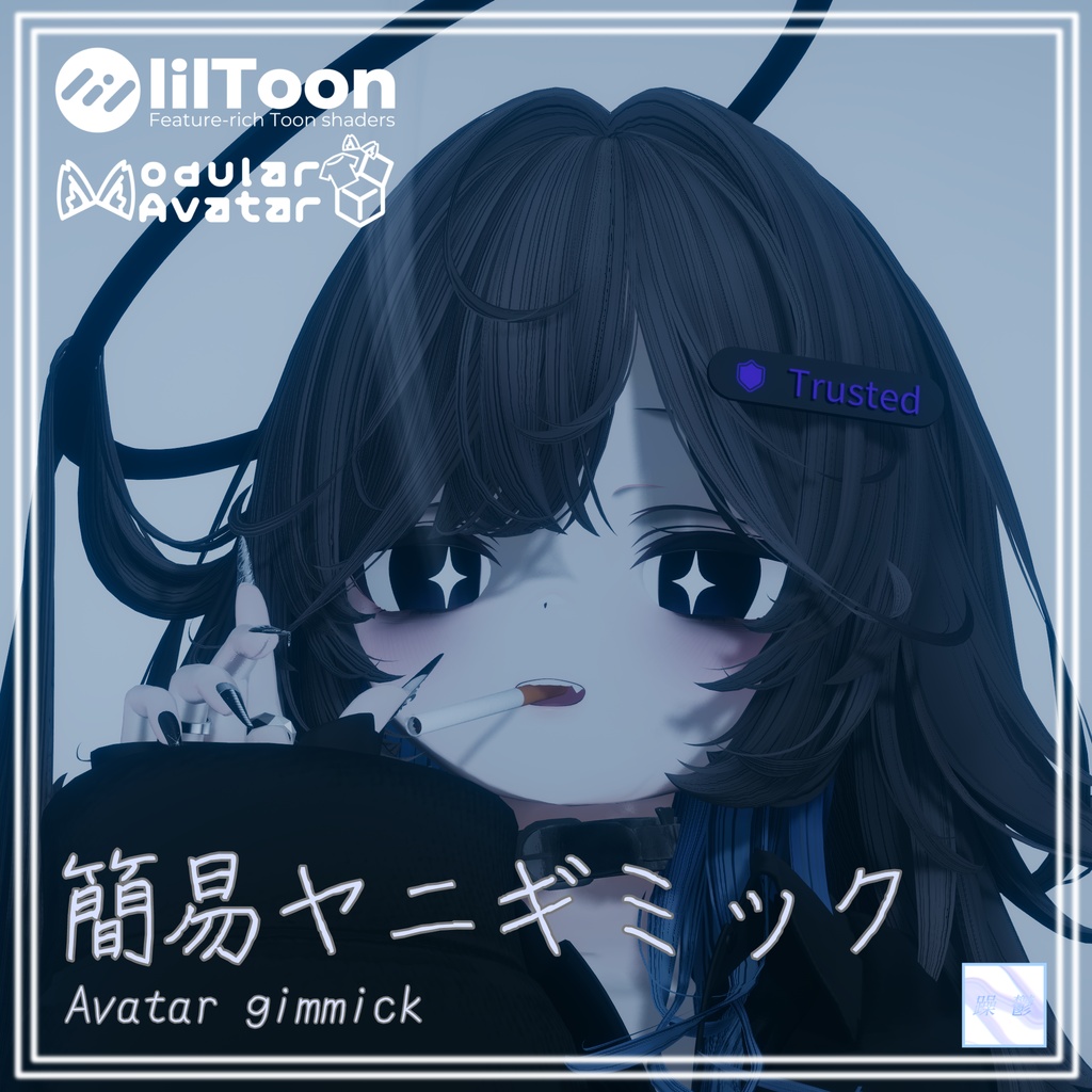 【SALE!】簡易ヤニギミック