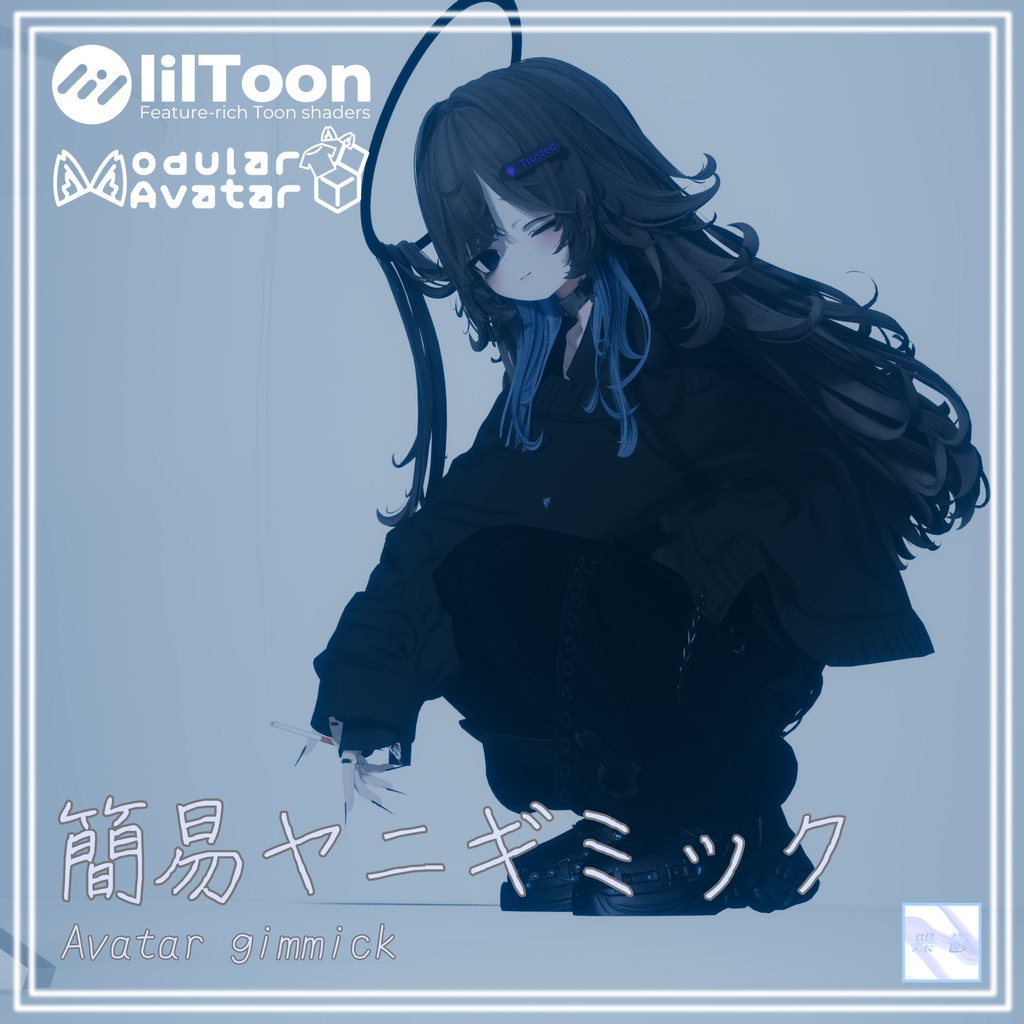 【SALE!】簡易ヤニギミック