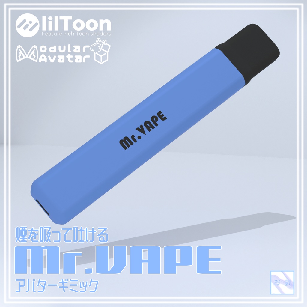 【SALE!】Mr.VAPE -水蒸気電子タバコギミック-