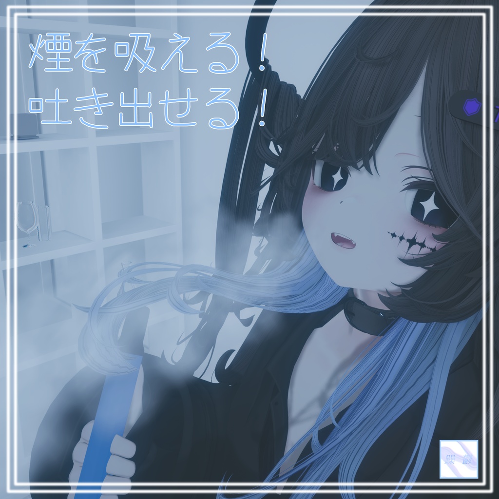 【SALE!】Mr.VAPE -水蒸気電子タバコギミック-