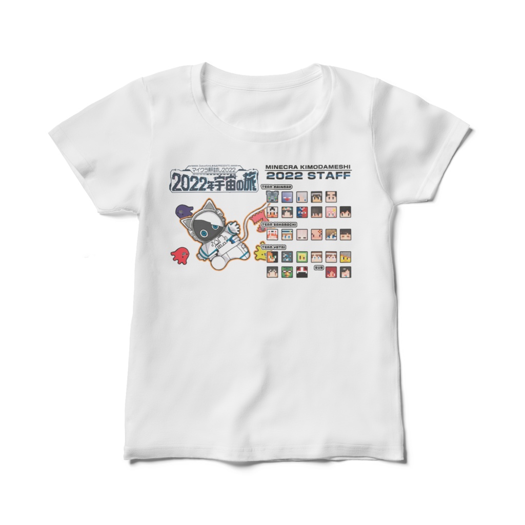 マイクラ肝試し2022スタッフTシャツ【レディースサイズ】