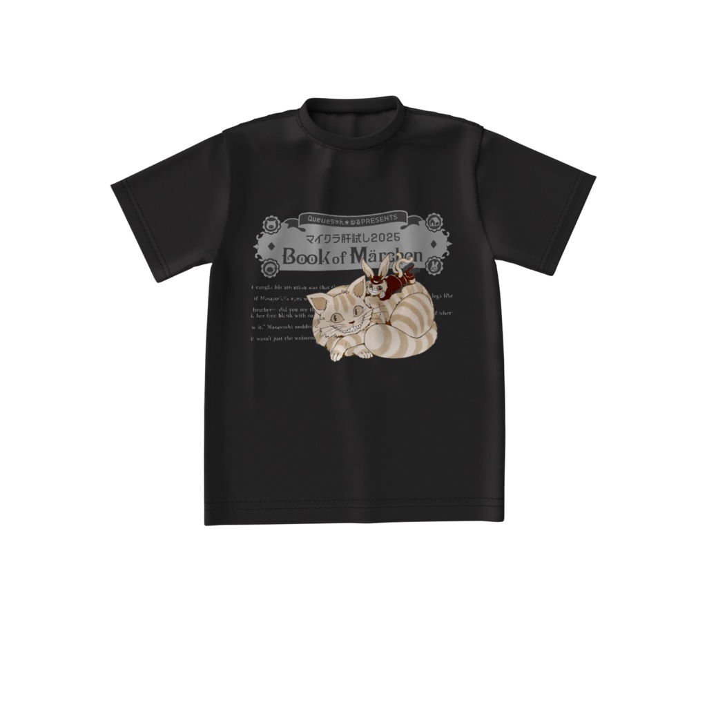 マイクラ肝試し2025Tシャツ【ビッグシルエット黒-小説版挿絵チェシャ猫】