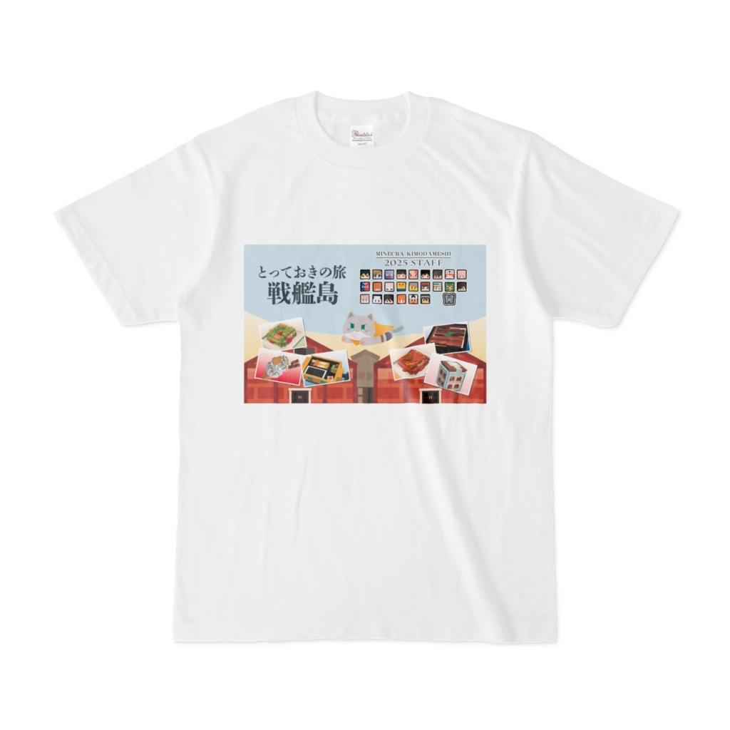 マイクラ肝試し2025・スタッフTシャツ【白】