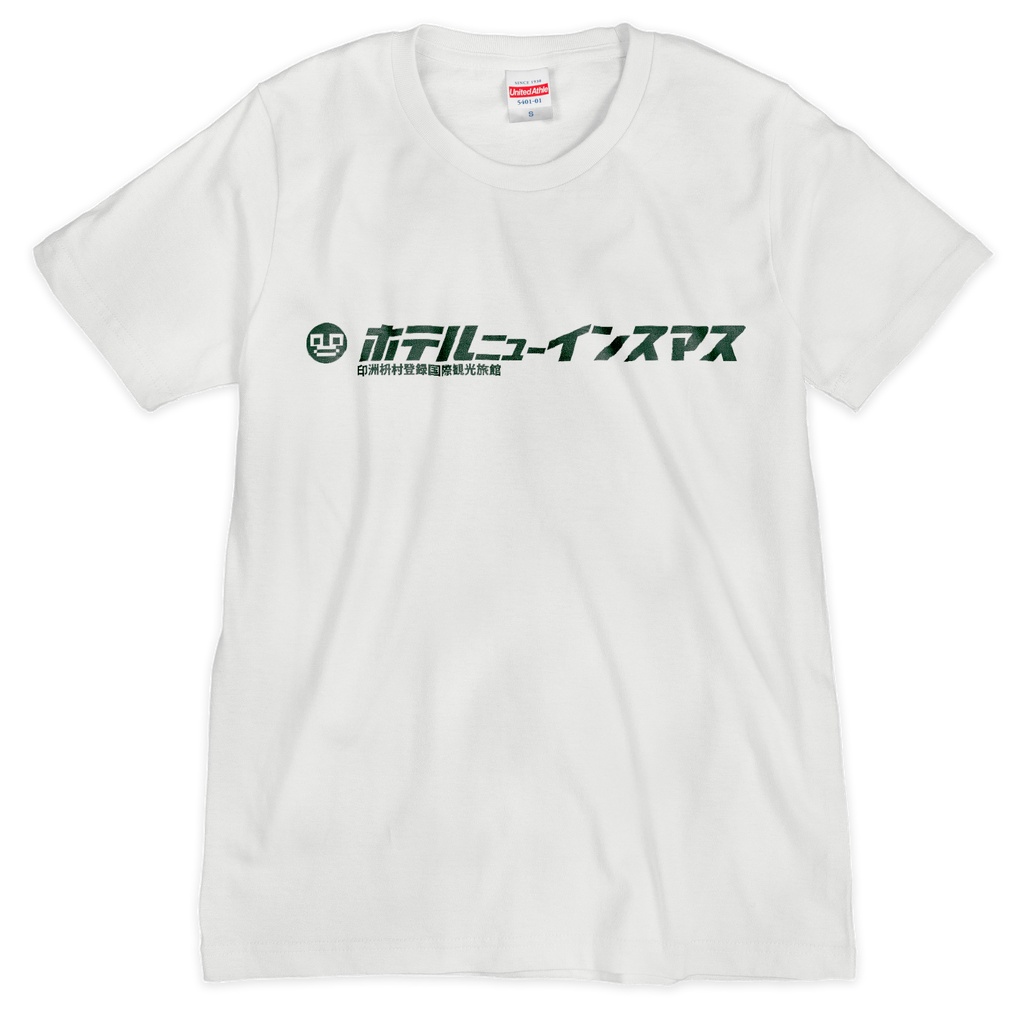 マイクラ肝試し2026Tシャツ【ホテルニューインスマス】