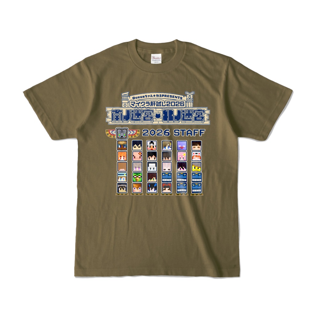 マイクラ肝試し2026スタッフTシャツ