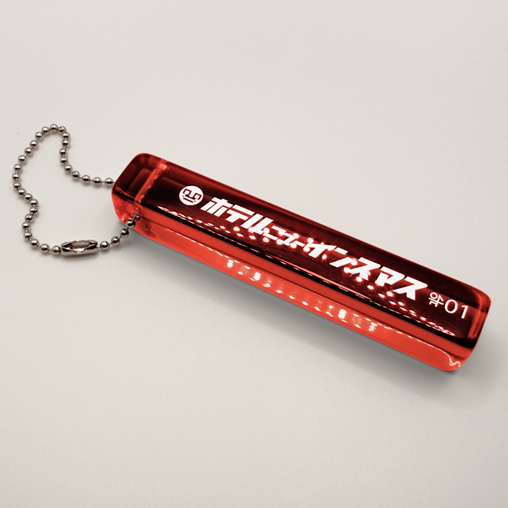 ホテルニューインスマス ルームキーホルダー（色違いVer）