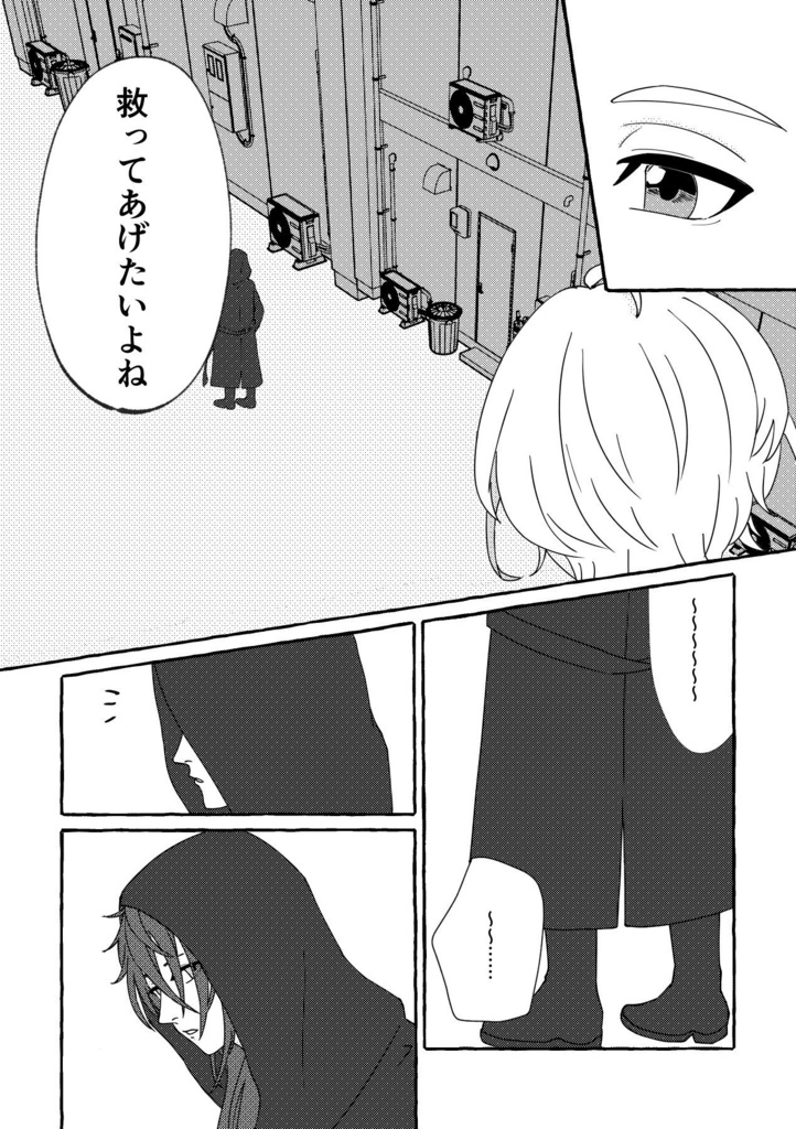 『きみの神様』