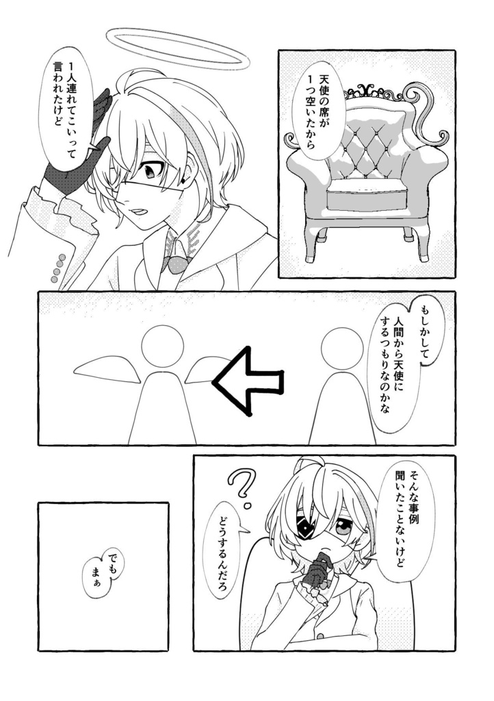 『きみの神様』