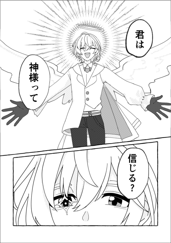 『きみの神様』