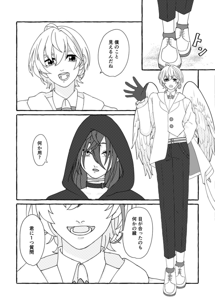 『きみの神様』