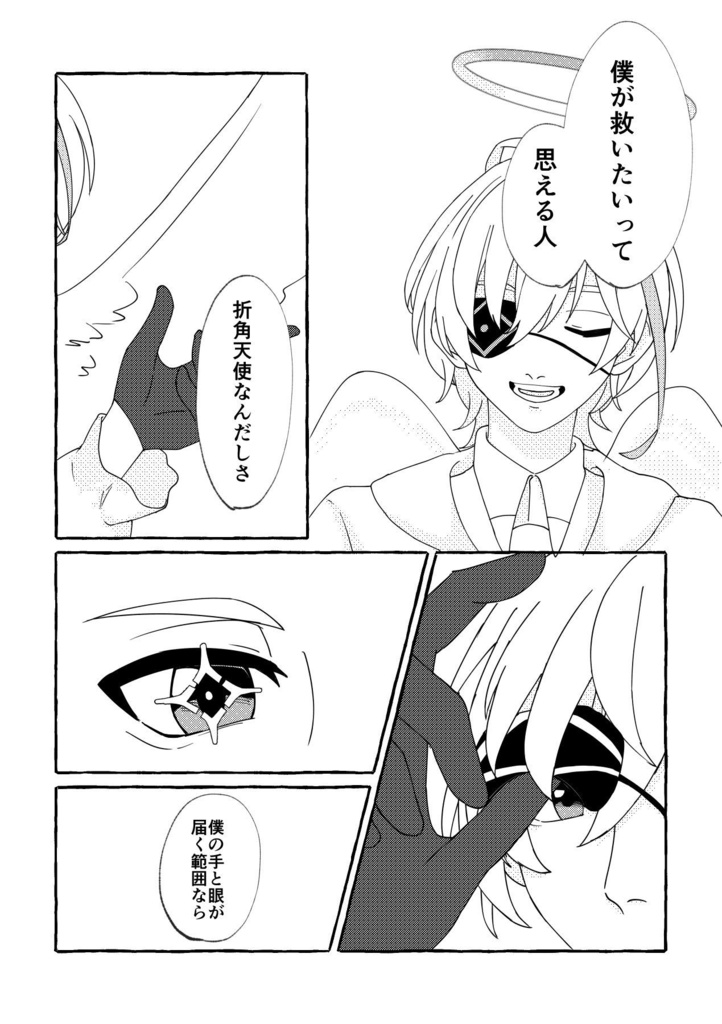 『きみの神様』