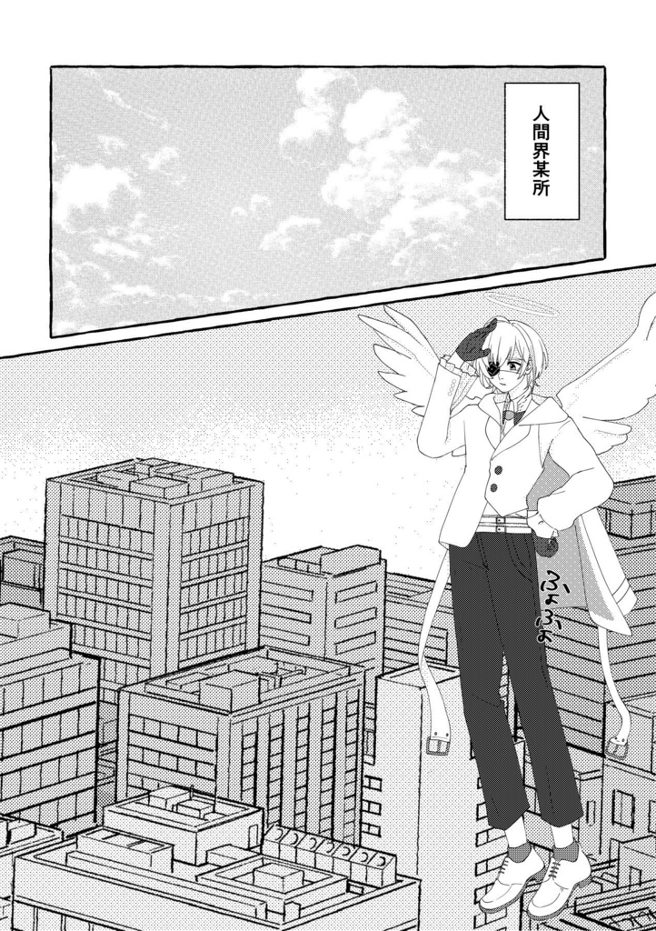 『きみの神様』